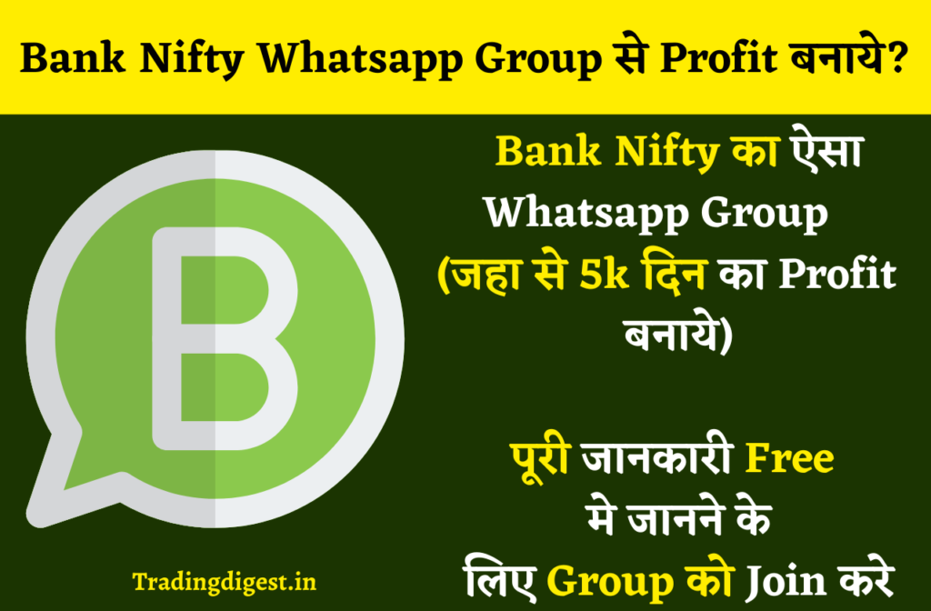 Bank Nifty Whatsapp Group Link