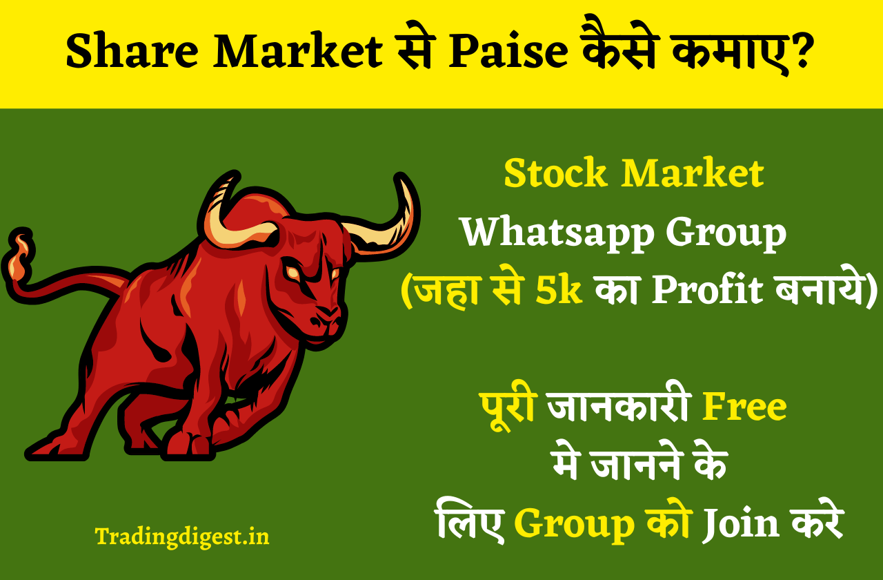 share market whatsapp group