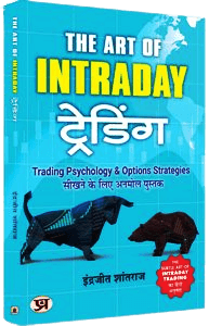 Intraday Trading hindi books pdf download