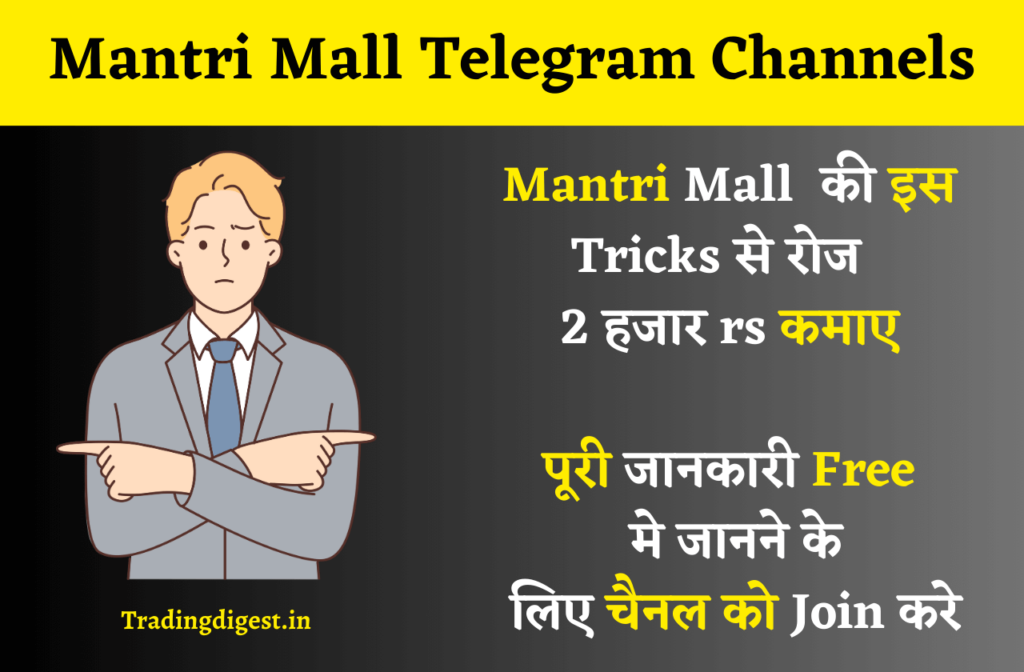 Mantri Mall Telegram Channels
