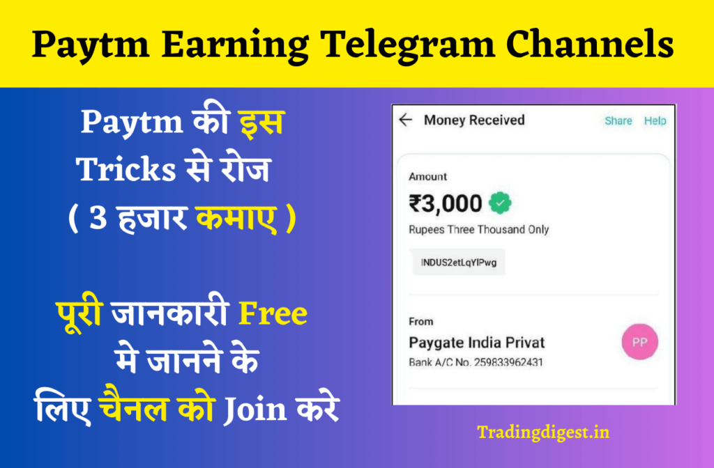 Paytm Earning Telegram Channels